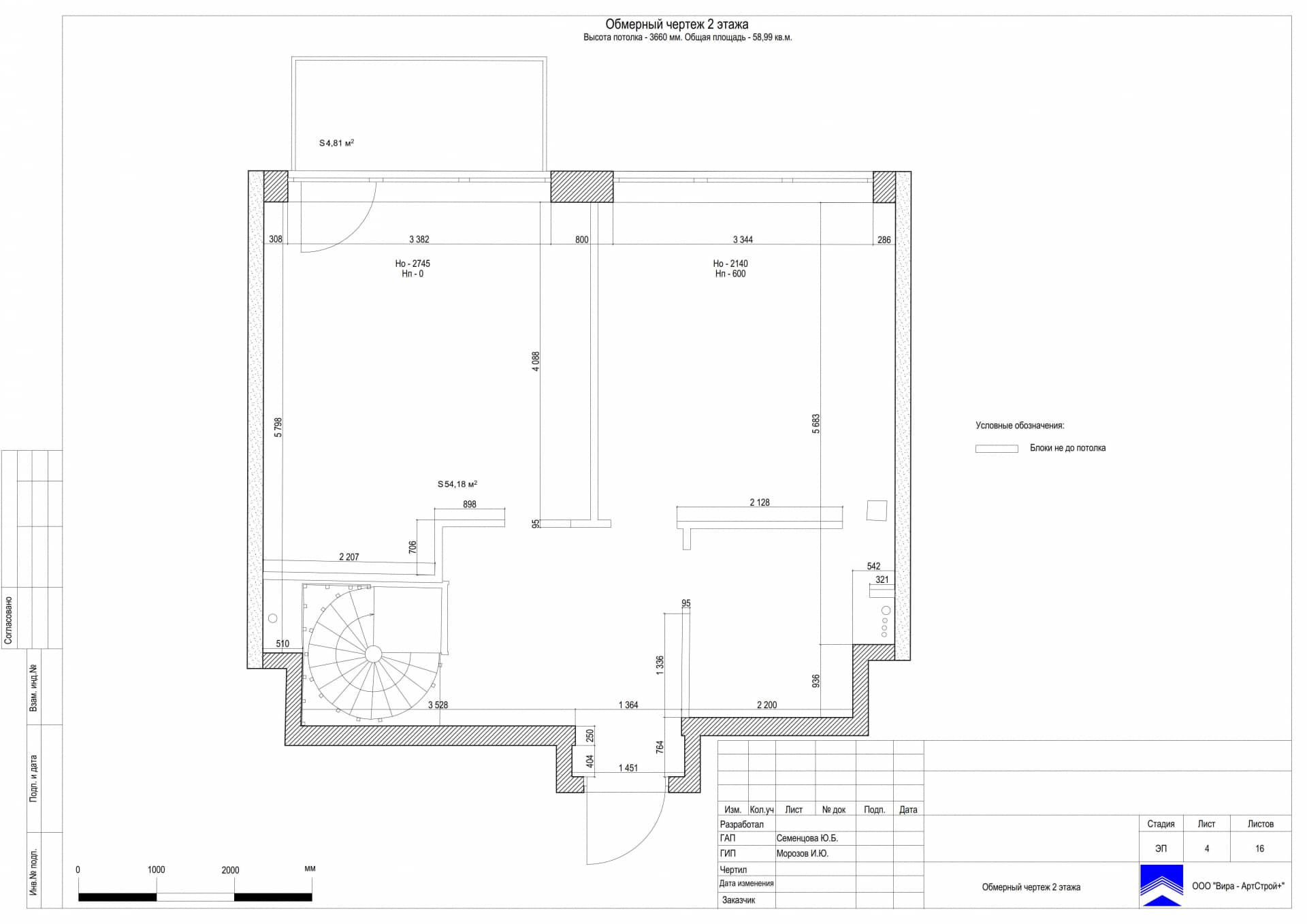 Обмерный чертёж 2 этажа, квартира 162 м² в ЖК «Джаз»