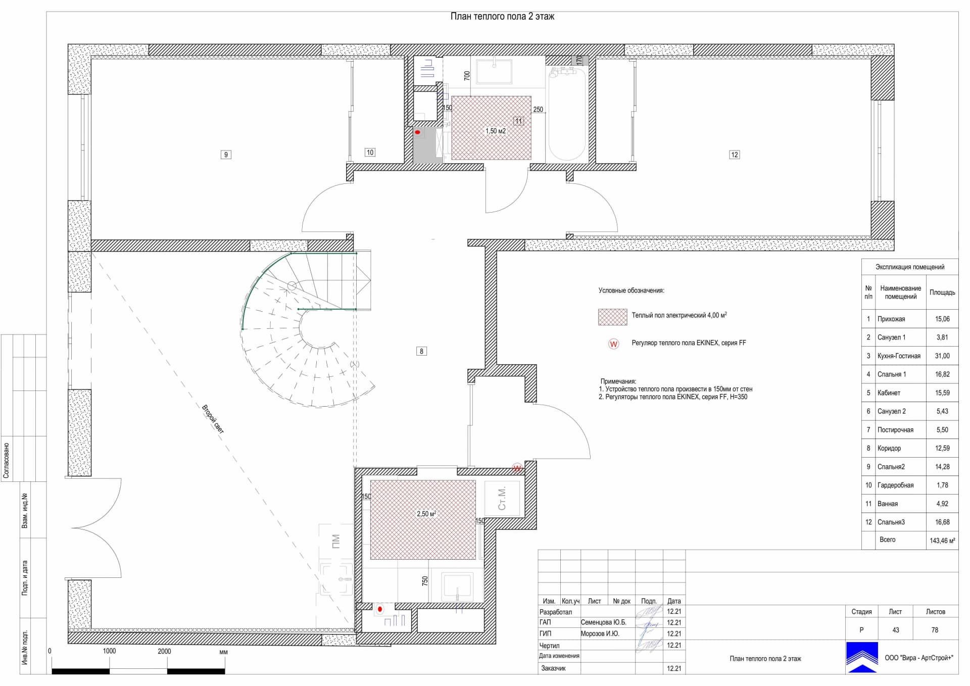 План теплого пола 2 этаж, квартира 144 м² в ЖК «LIFE-Ботанический сад 2»