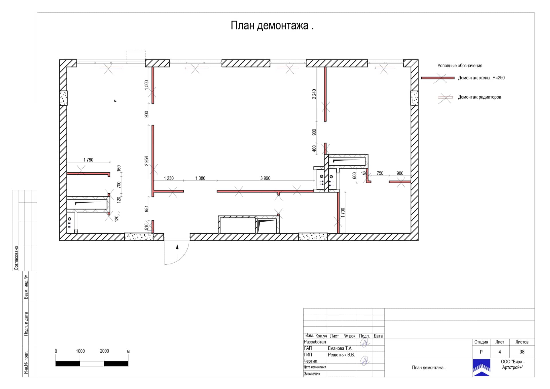 План демонтажа, квартира 176 м² в ЖК «Измайлово Lane»