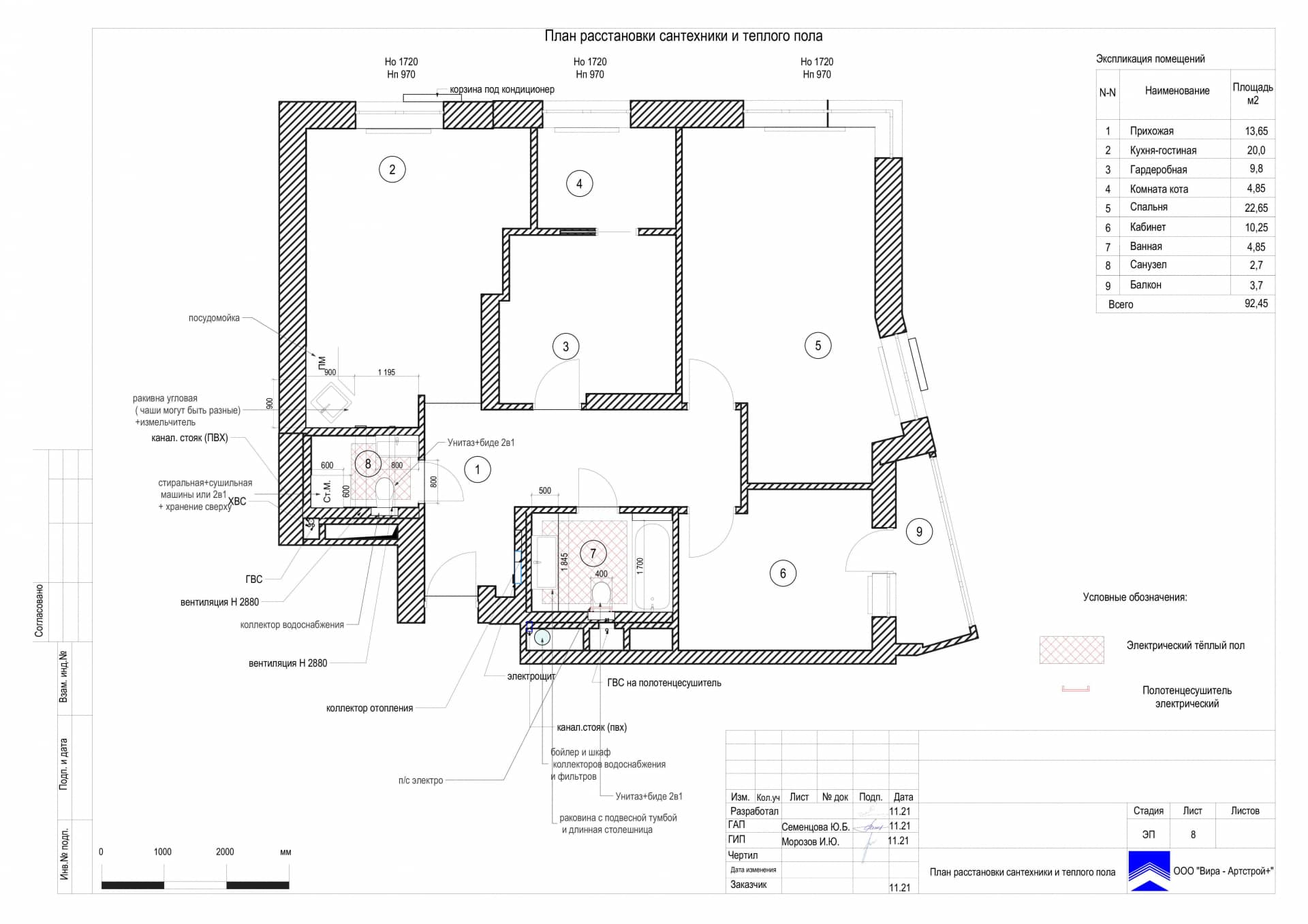 План расстановки сантехники и теплого пола, квартира 93 м² в ЖК «Фестиваль парк»