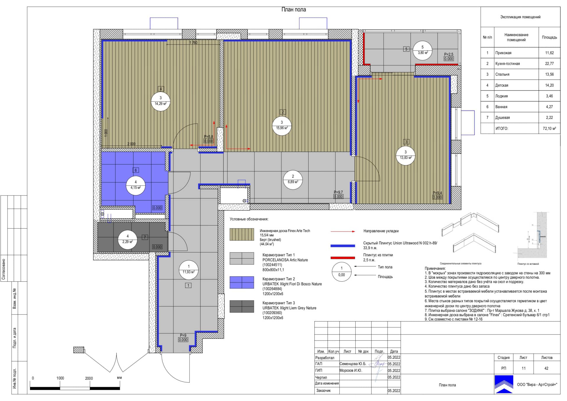 План пола, квартира 72 м² в ЖК «Манифест»