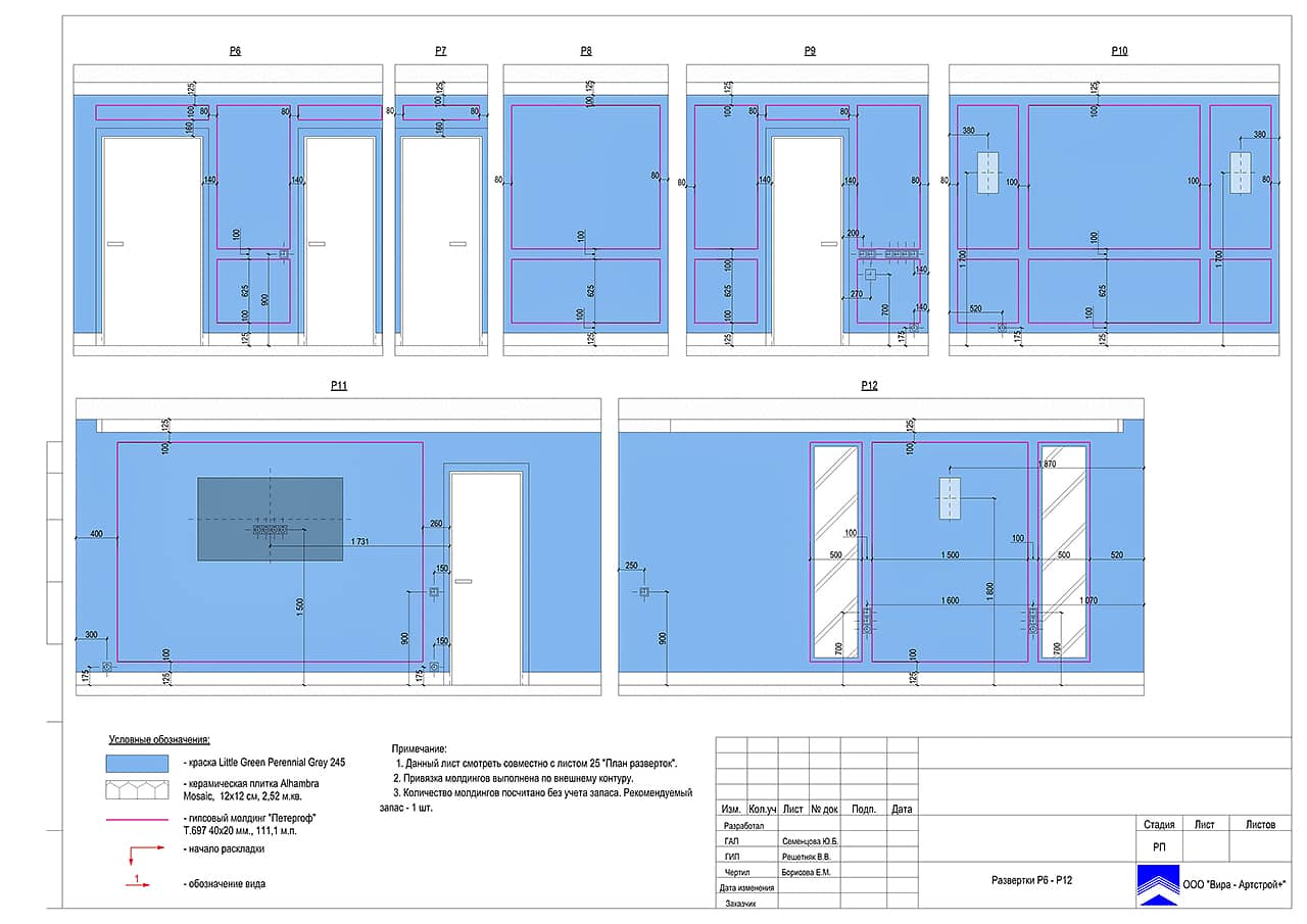 Развертки P6 - Р12, квартира 79 м² в ЖК «Маяковский»