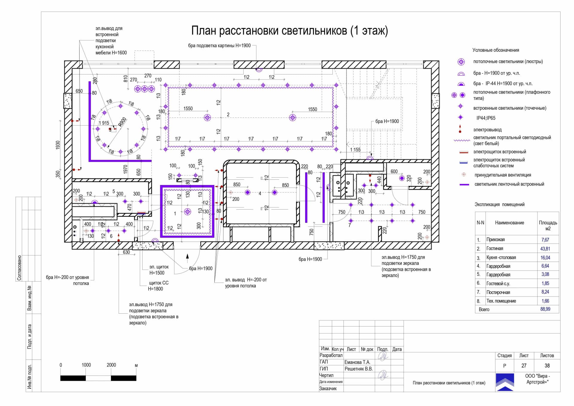 План расстановки светильников, квартира 176 м² в ЖК «Измайлово Lane»