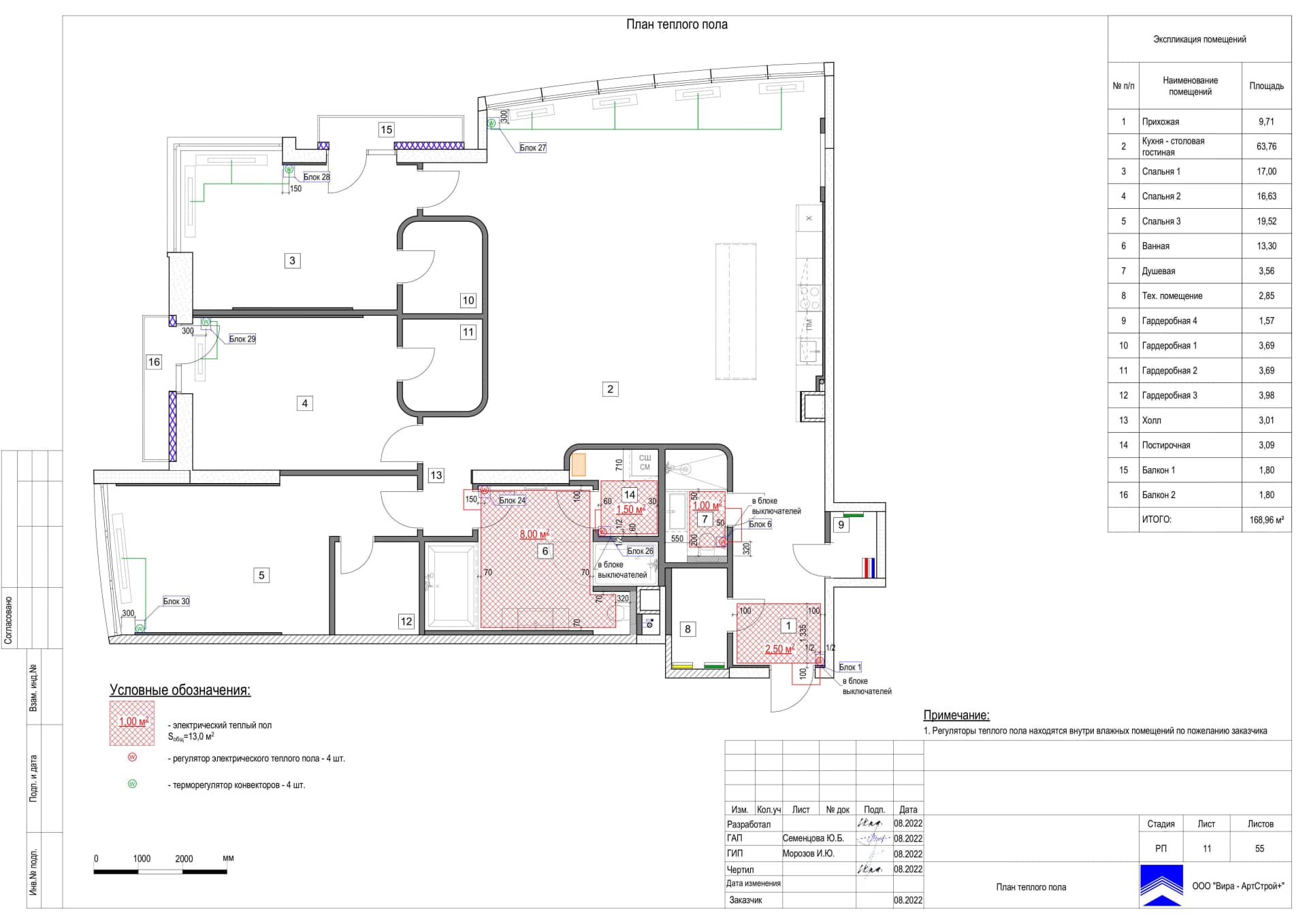 11-План-теплого-пола, квартира 169 м² в ЖК «Кутузовская Ривьера»