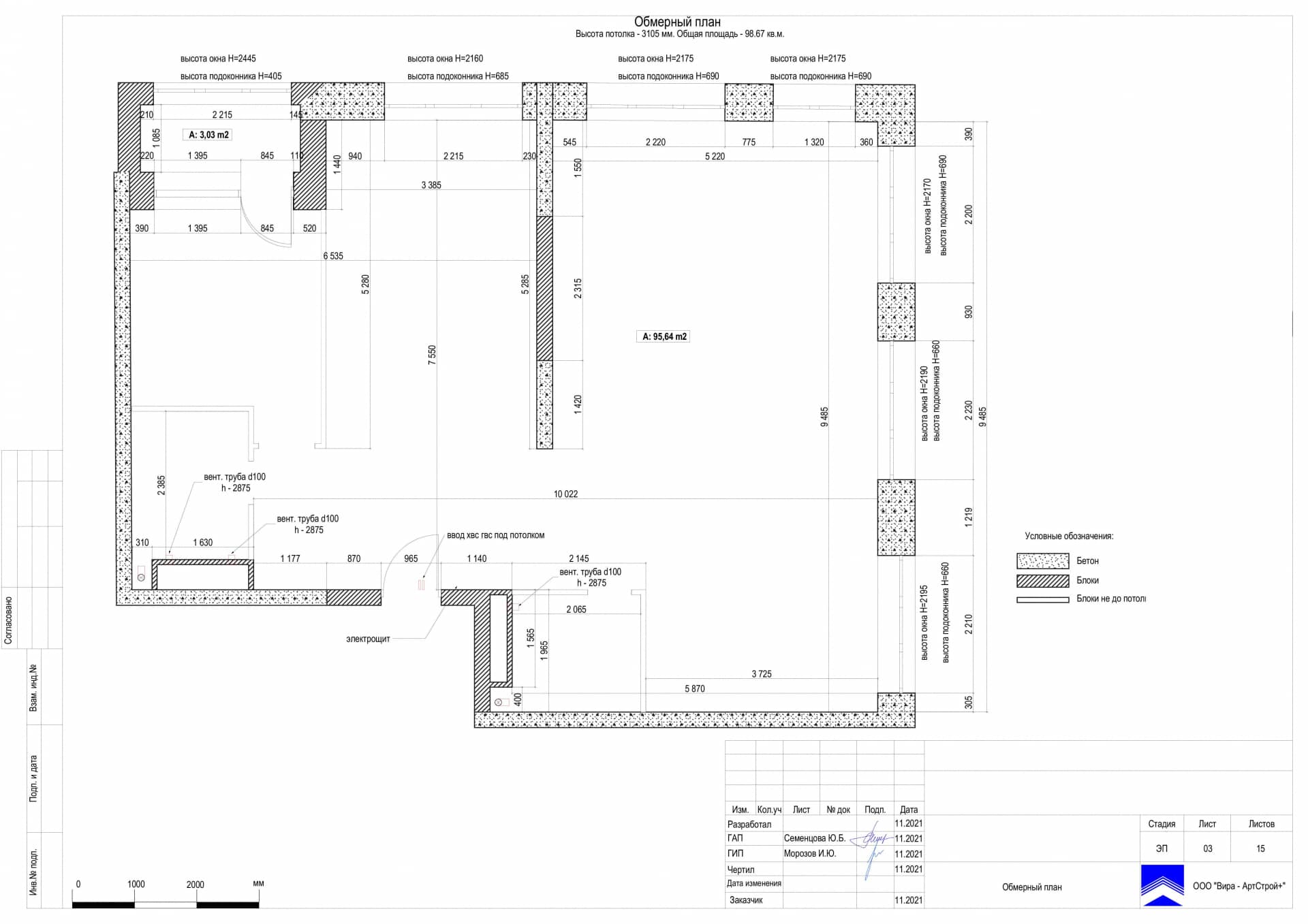 Обмерный план, квартира 96 м² в ЖК «Огни»