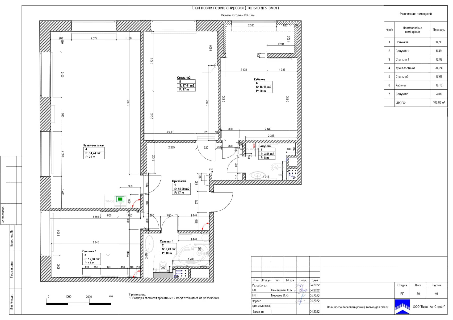 План после перепланировки, квартира 107 м² в ЖК «Серебряный Парк»