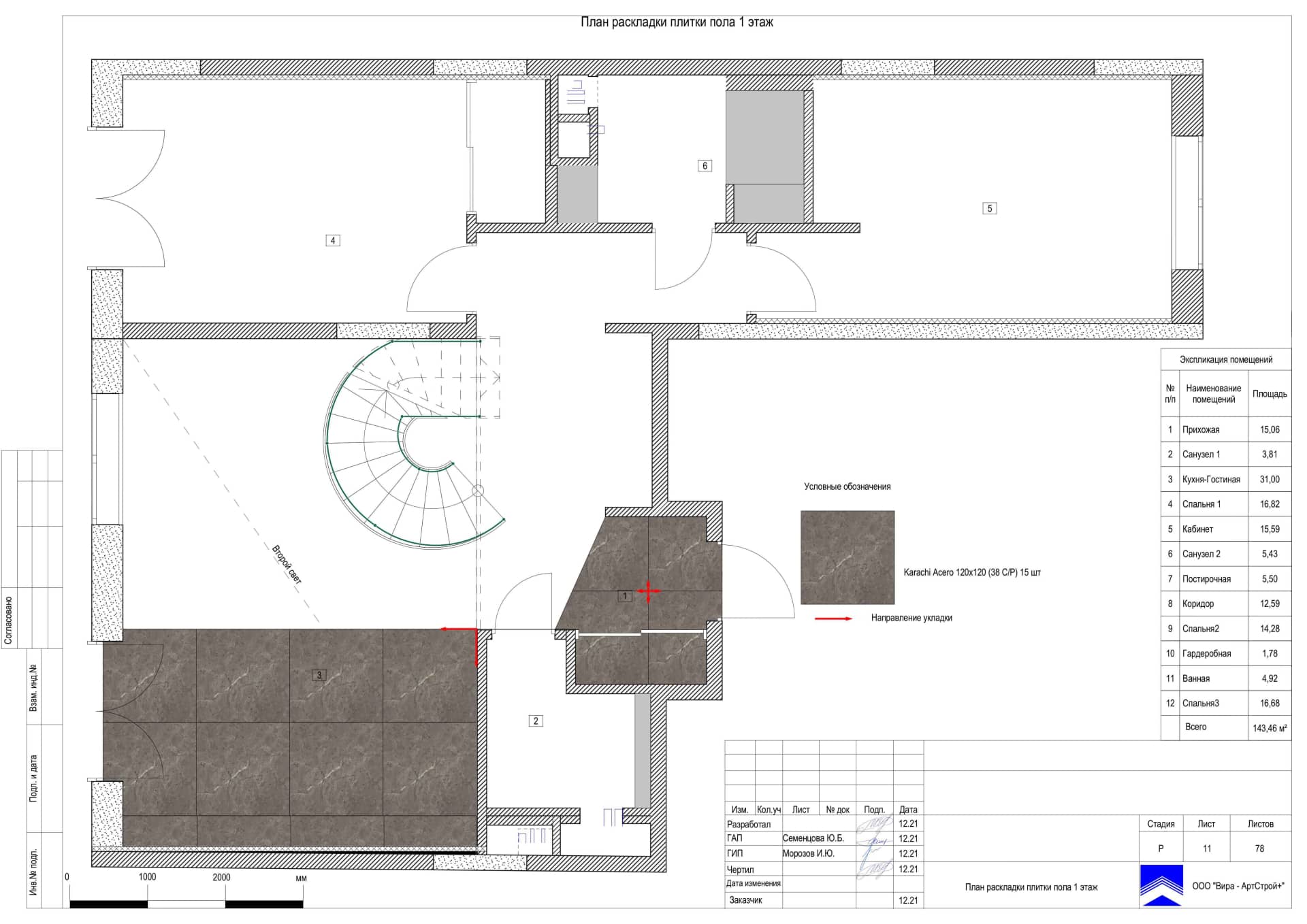 План раскладки плитки пола 1 этажа, квартира 144 м² в ЖК «LIFE-Ботанический сад 2»