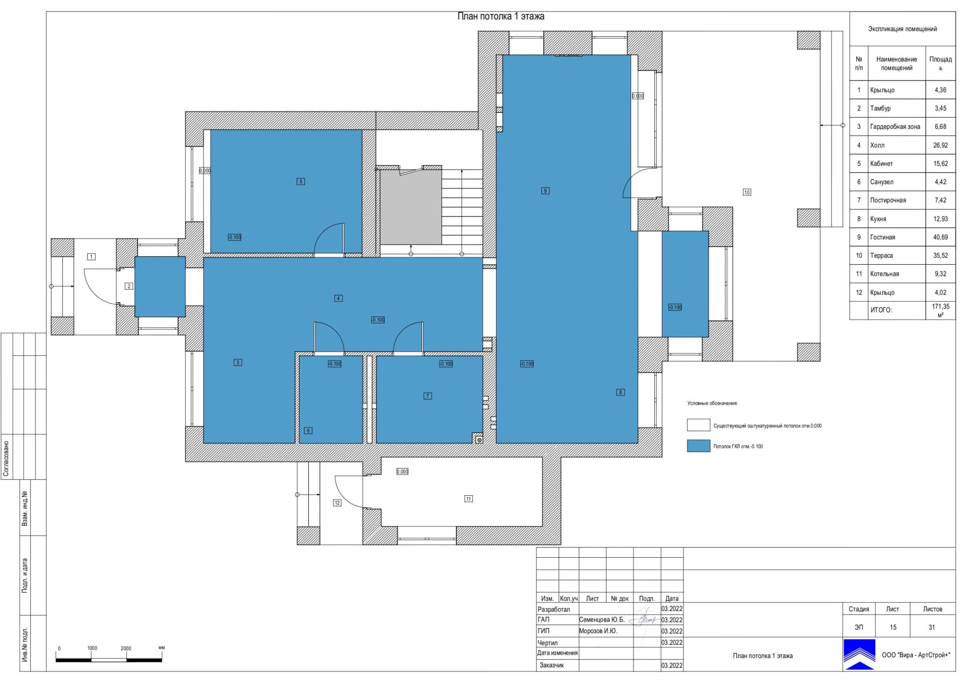 План потолка 1 этаж, дом 288 м² в КП «Усадьба»