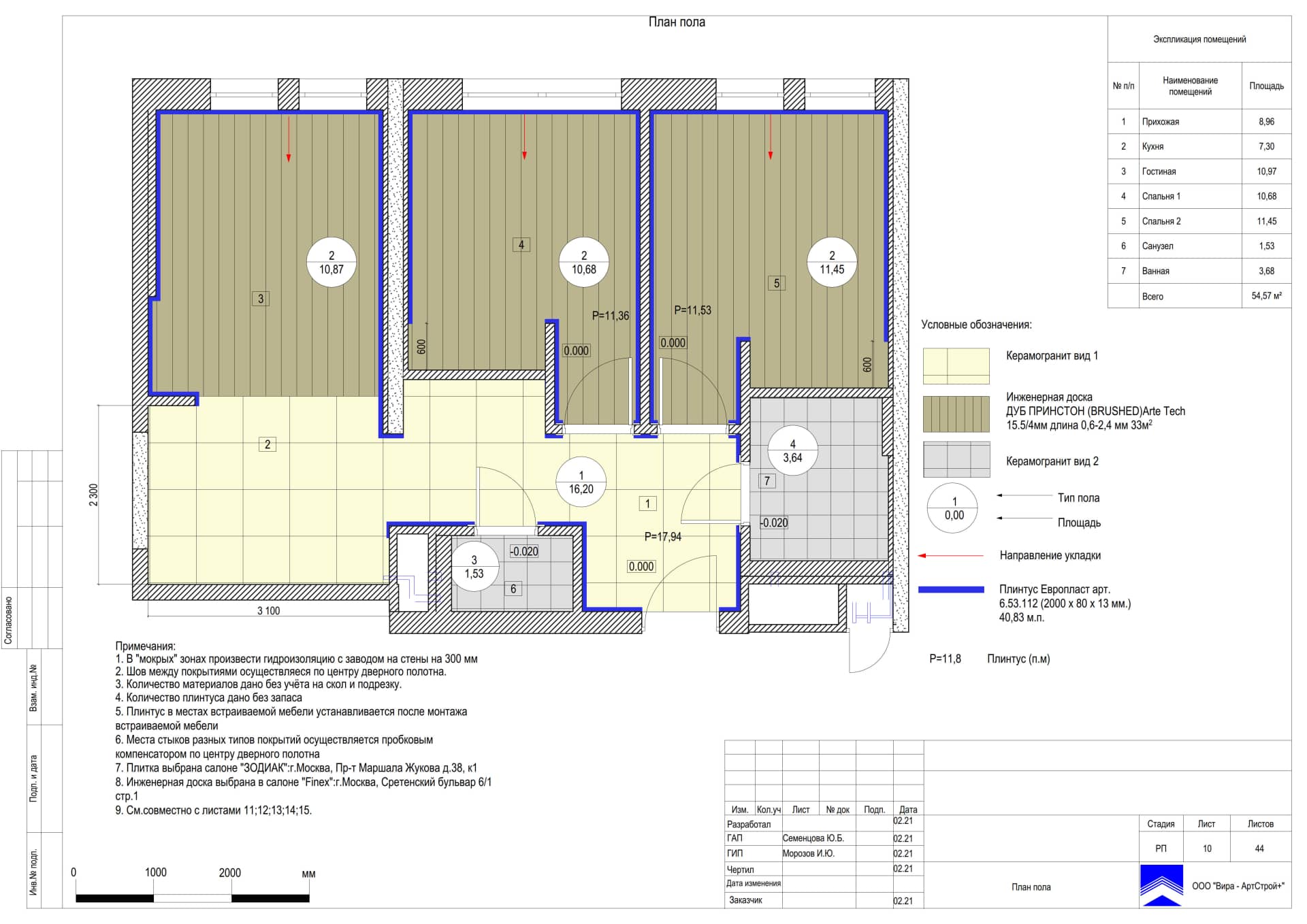 План пола, квартира 55 м² в ЖК «Грин Парк»