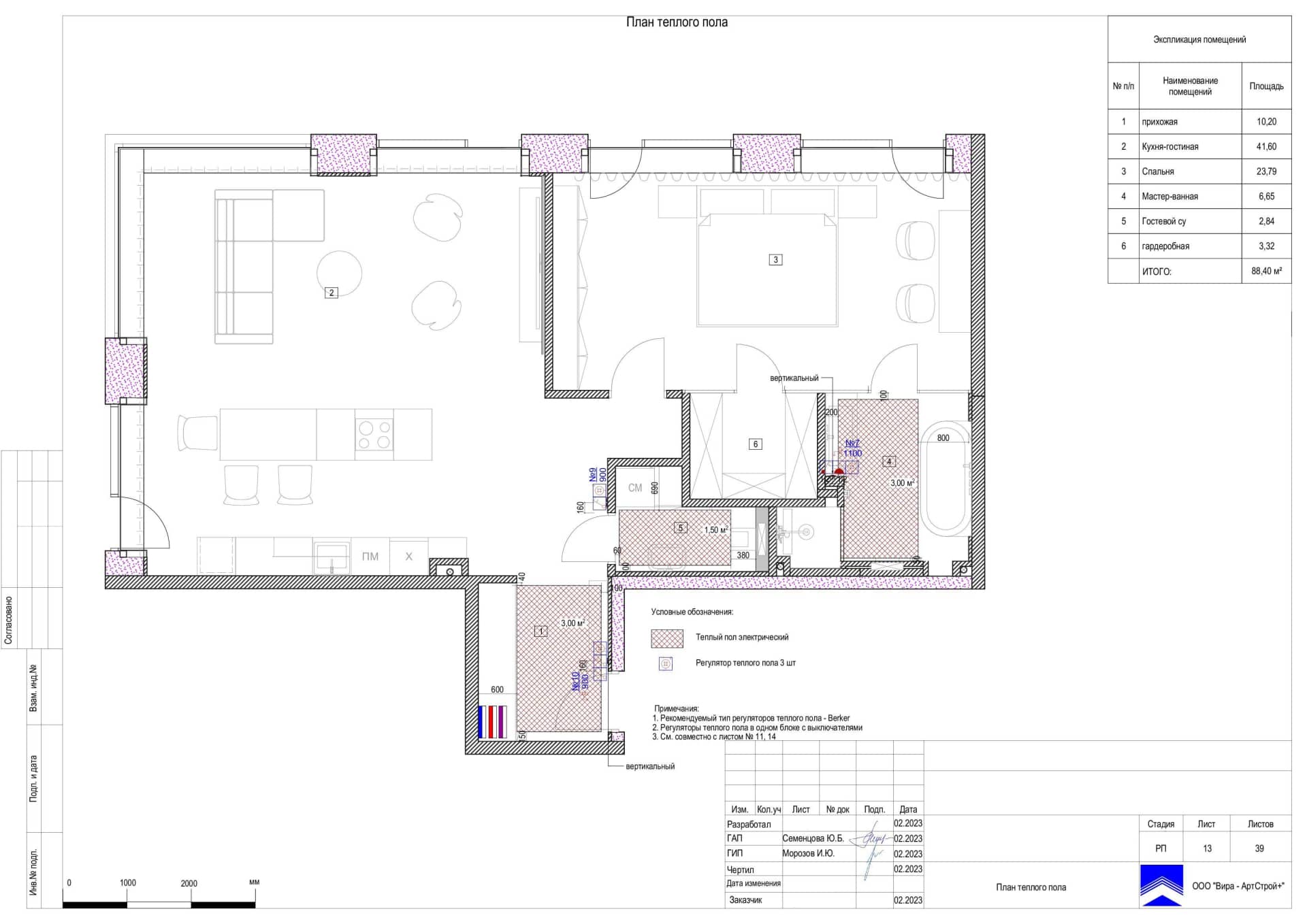 План теплого пола, квартира 88 м² в ЖК «Прайм Парк»