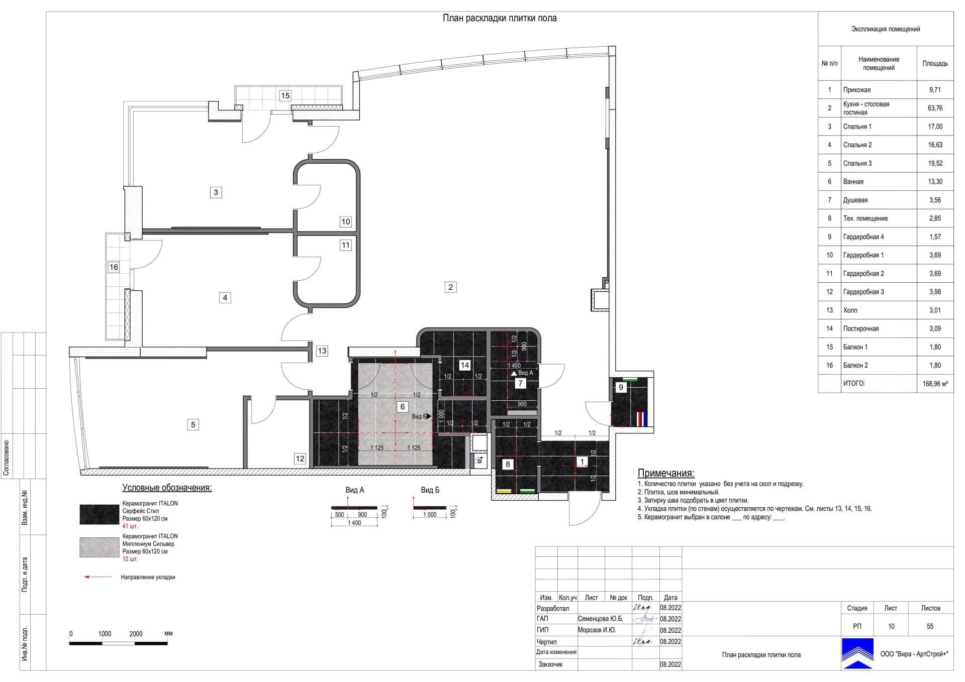 10-План-раскладки-плитки-пола, квартира 169 м² в ЖК «Кутузовская Ривьера»