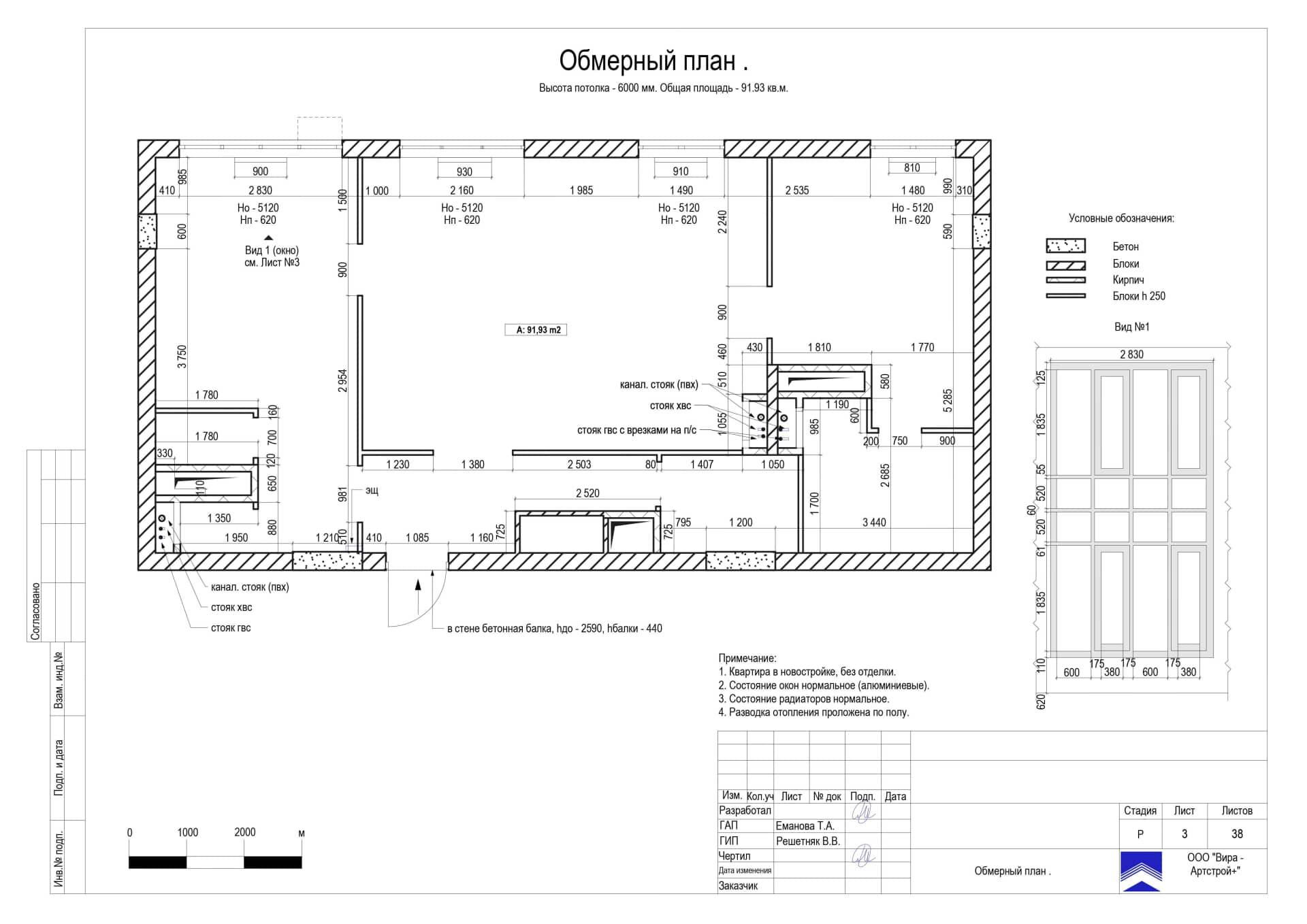 Обмерный план, квартира 176 м² в ЖК «Измайлово Lane»