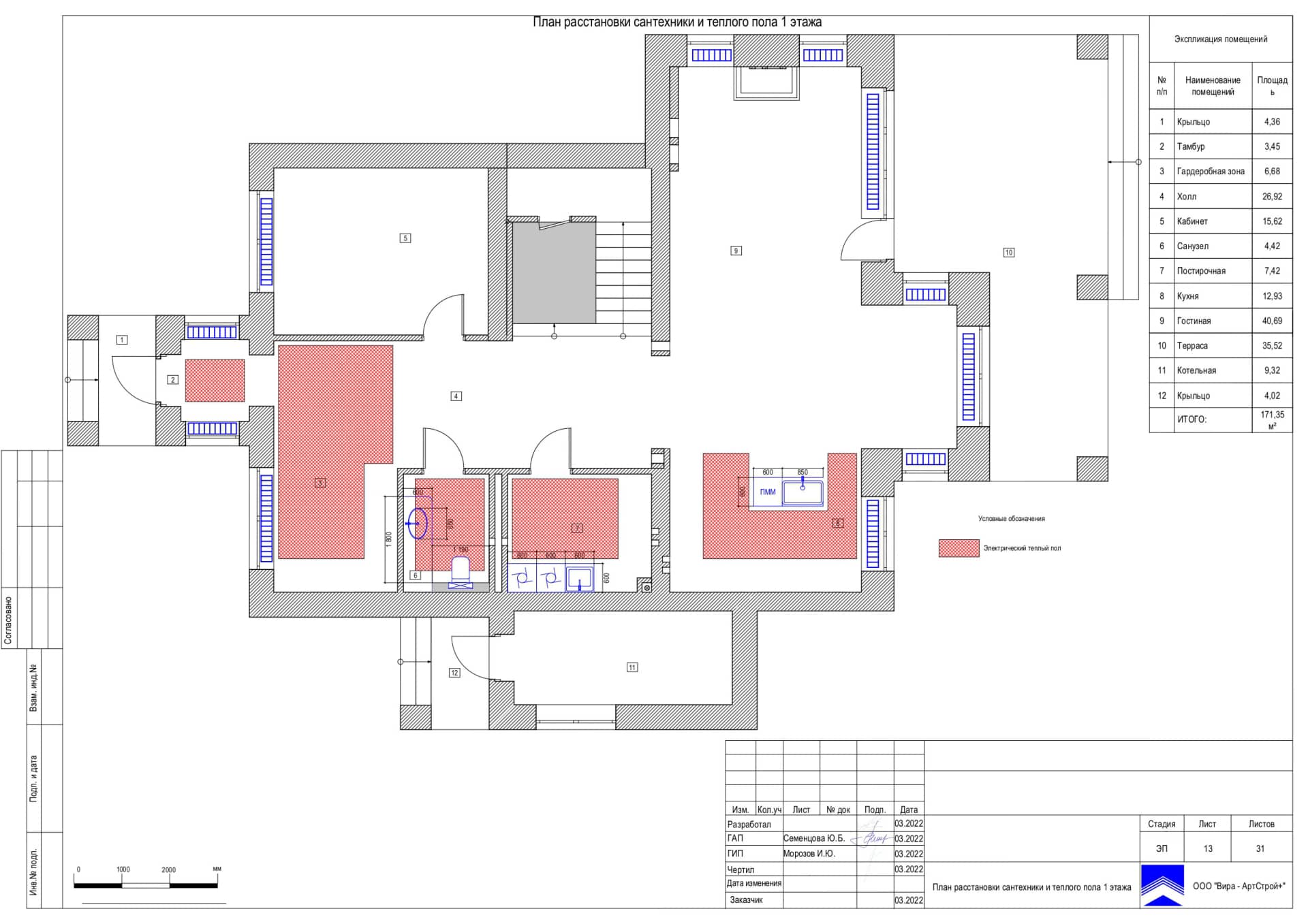 План расстановки сантехники и теплого пола, дом 288 м² в КП «Усадьба»