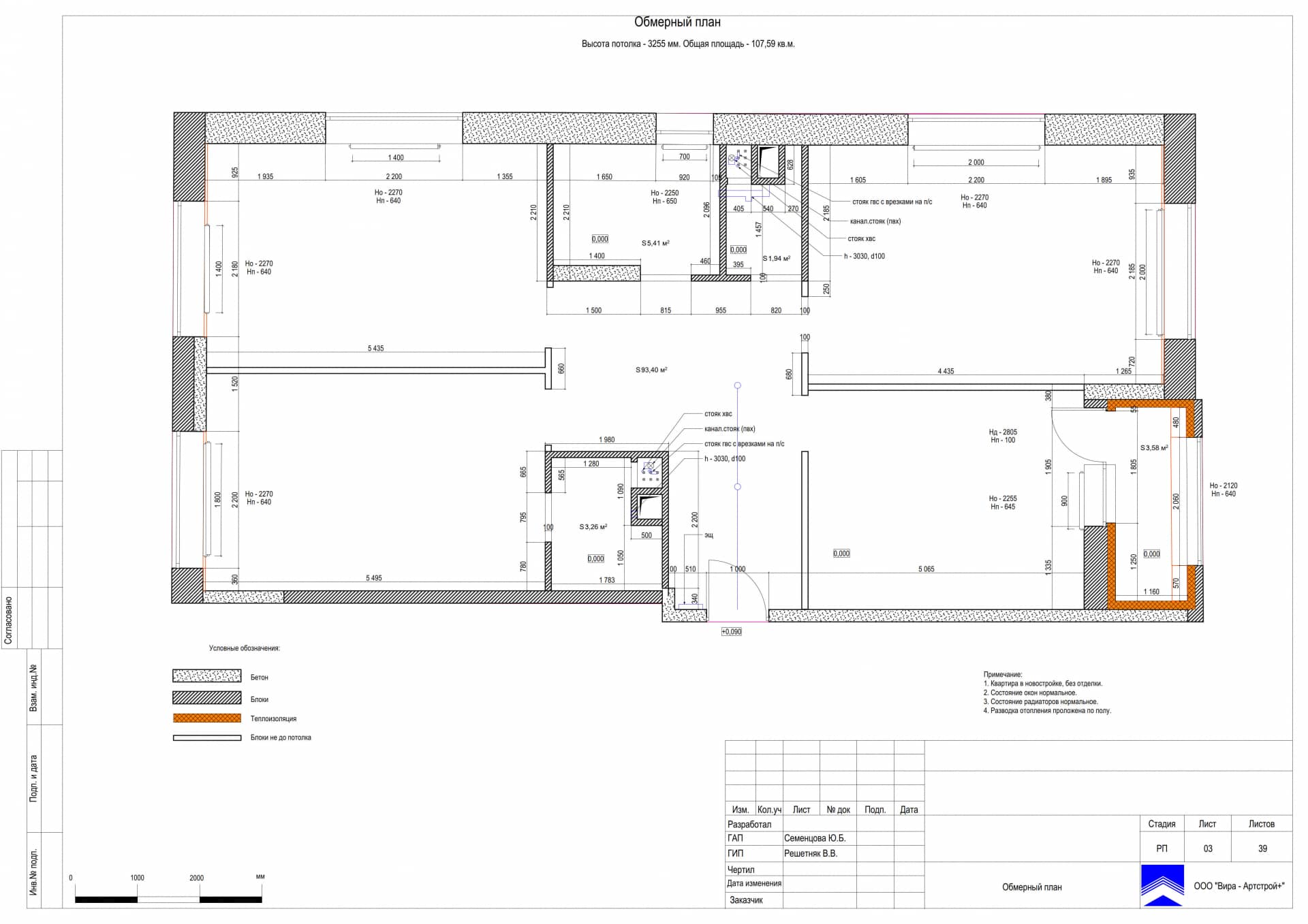 Обмерный план, квартира 106 м² в ЖК «Серебряный Парк»