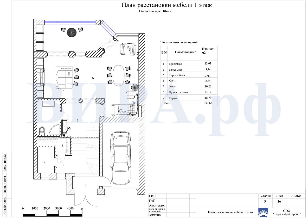 50. План расстановки мебели, дом 398 м²