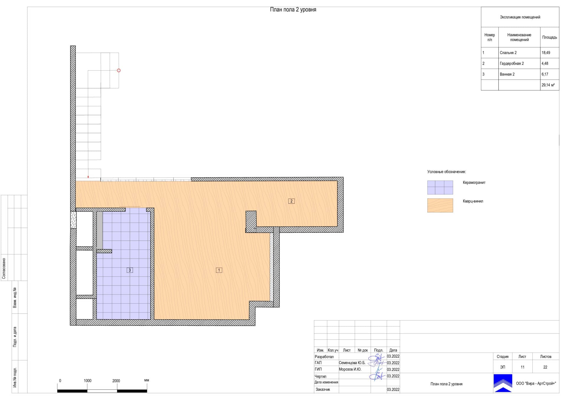 План пола 2 уровня, квартира 100 м² в ЖК «Джаз»