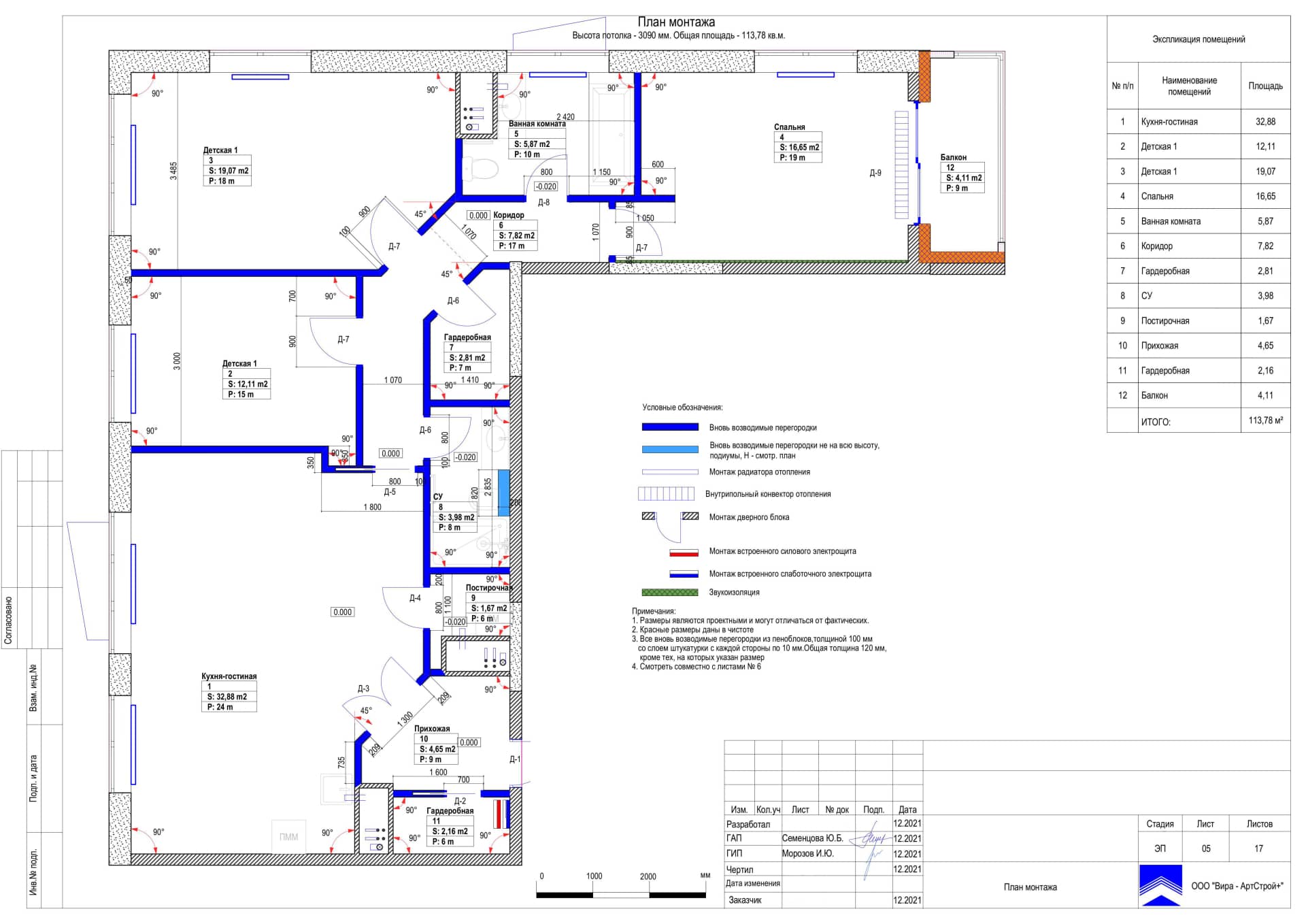 План монтажа, квартира 114 м² в ЖК «Город на Реке Тушино-2018»