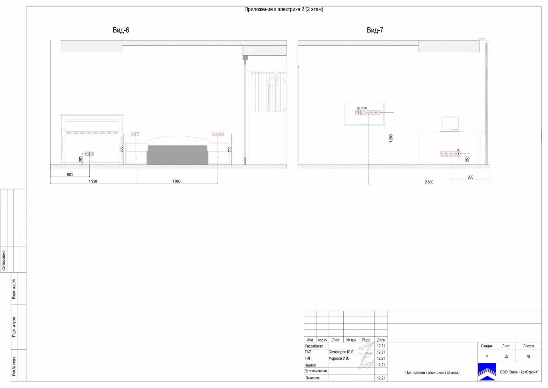 Приложение к электрике 2 (2 этаж), квартира 144 м² в ЖК «LIFE-Ботанический сад 2»