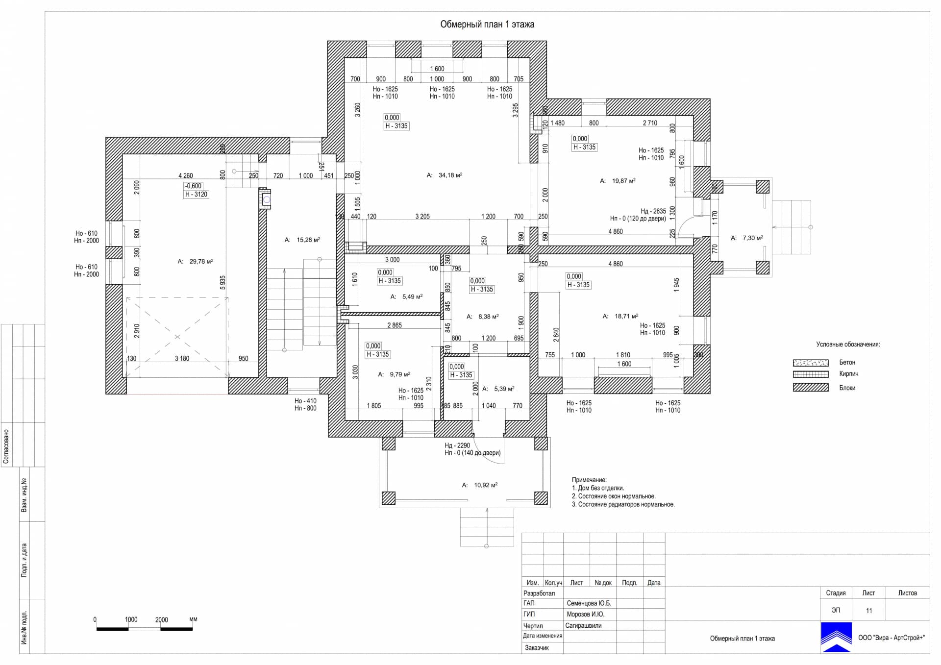 Обмерный плат 1 этажа, дом 471 м² в КП «Сорочаны»