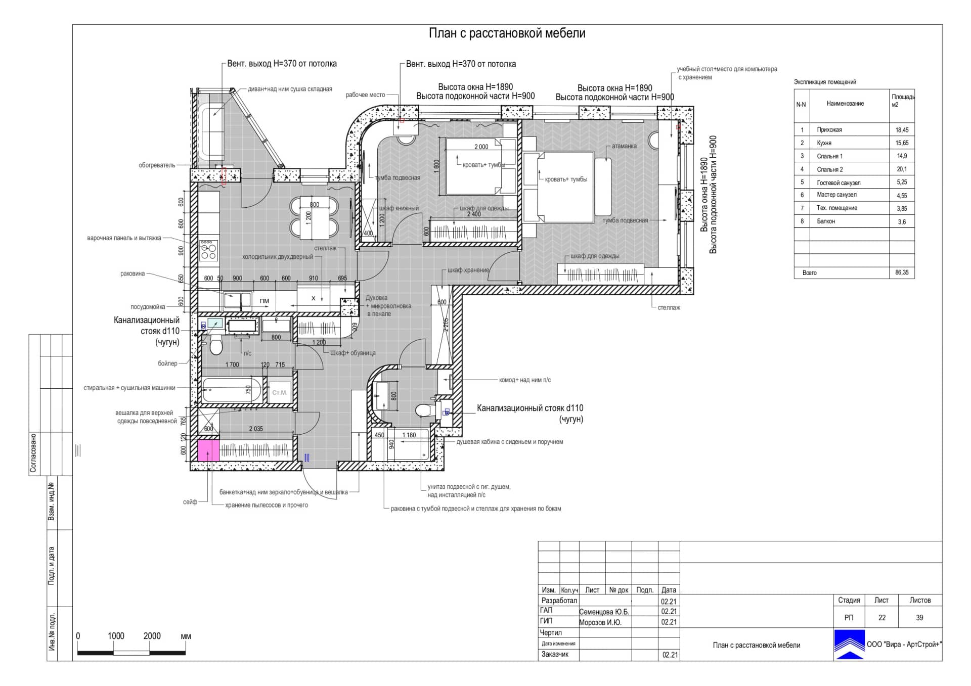 План с расстановкой мебели, квартира 86 м² в ЖК «Мосфильмовский»