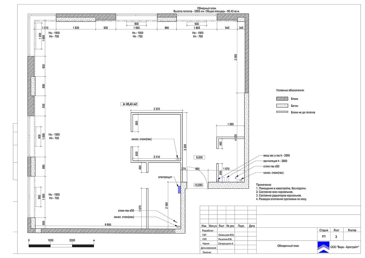 Обмерочный план, квартира 79 м² в ЖК «Маяковский»