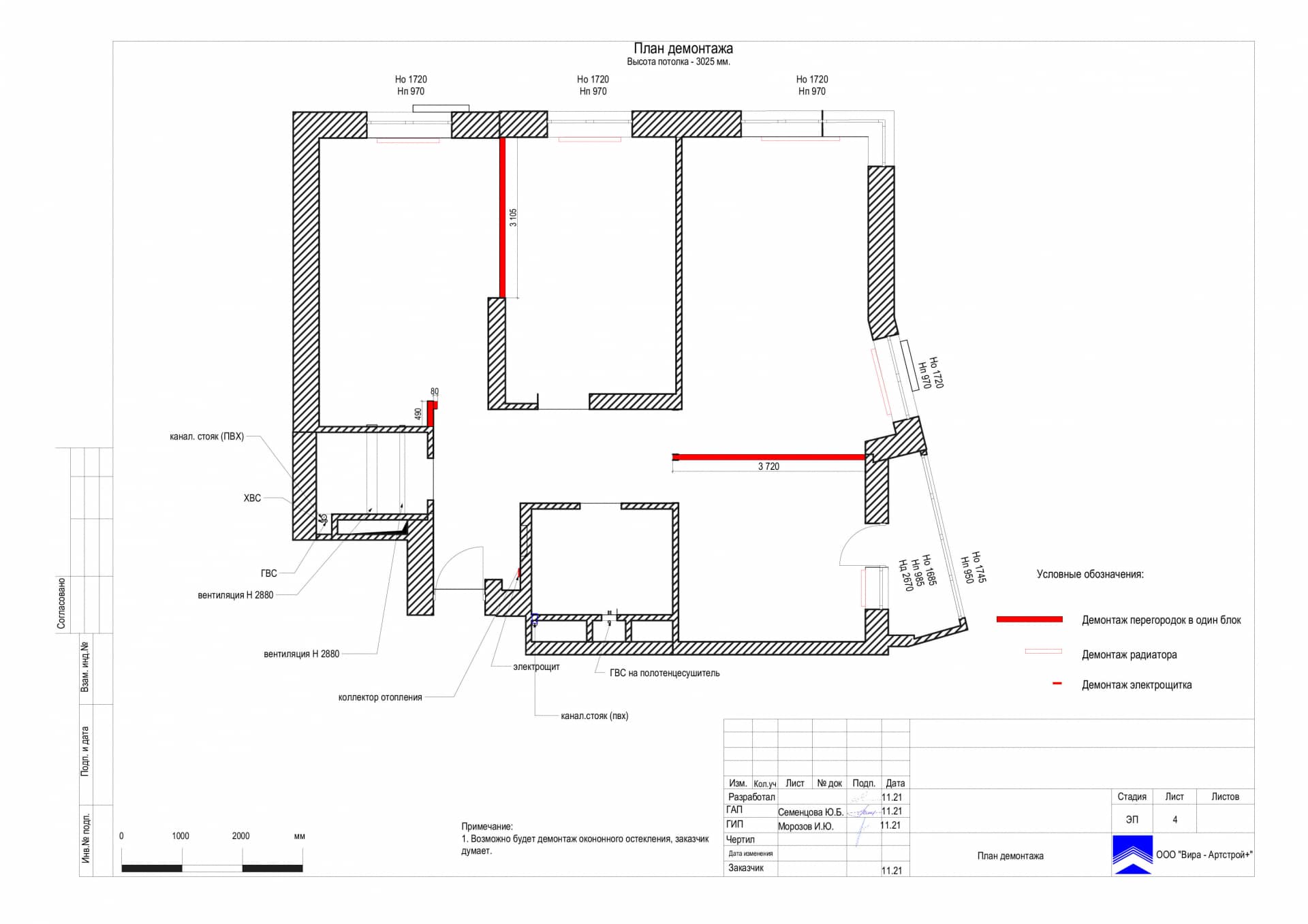 План демонтажа, квартира 93 м² в ЖК «Фестиваль парк»