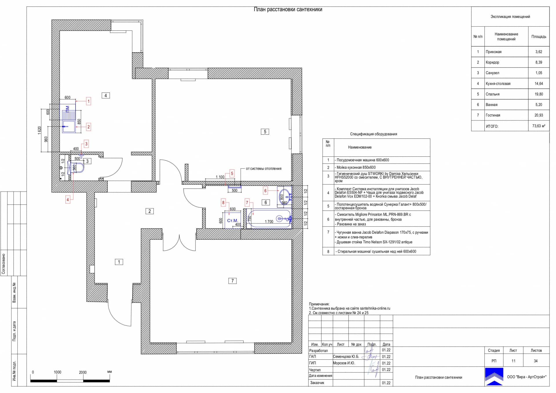 План расстановки сантехники, квартира 74 м² в КП «Новогорск»