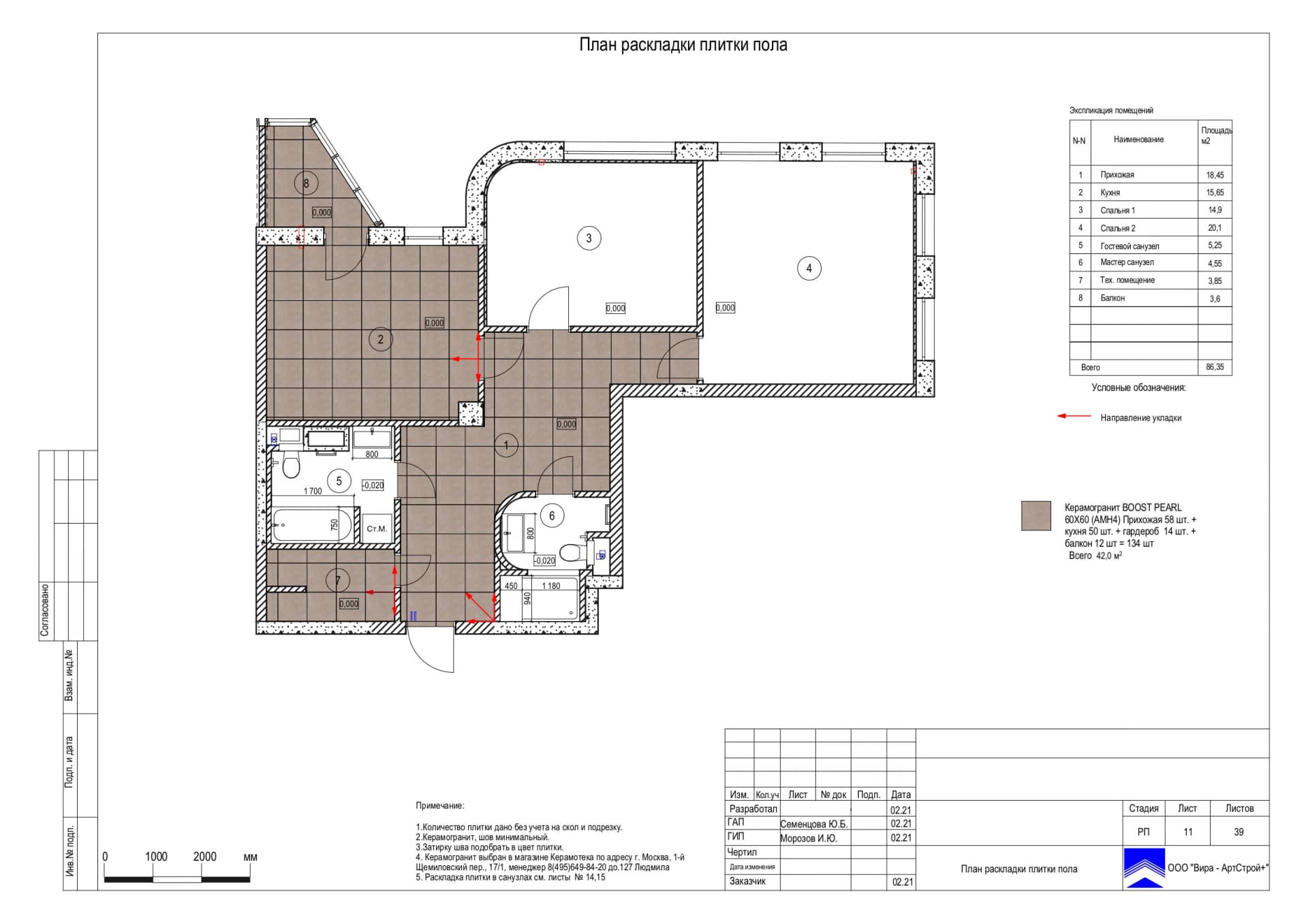 План расскладки плитки пола, квартира 86 м² в ЖК «Мосфильмовский»