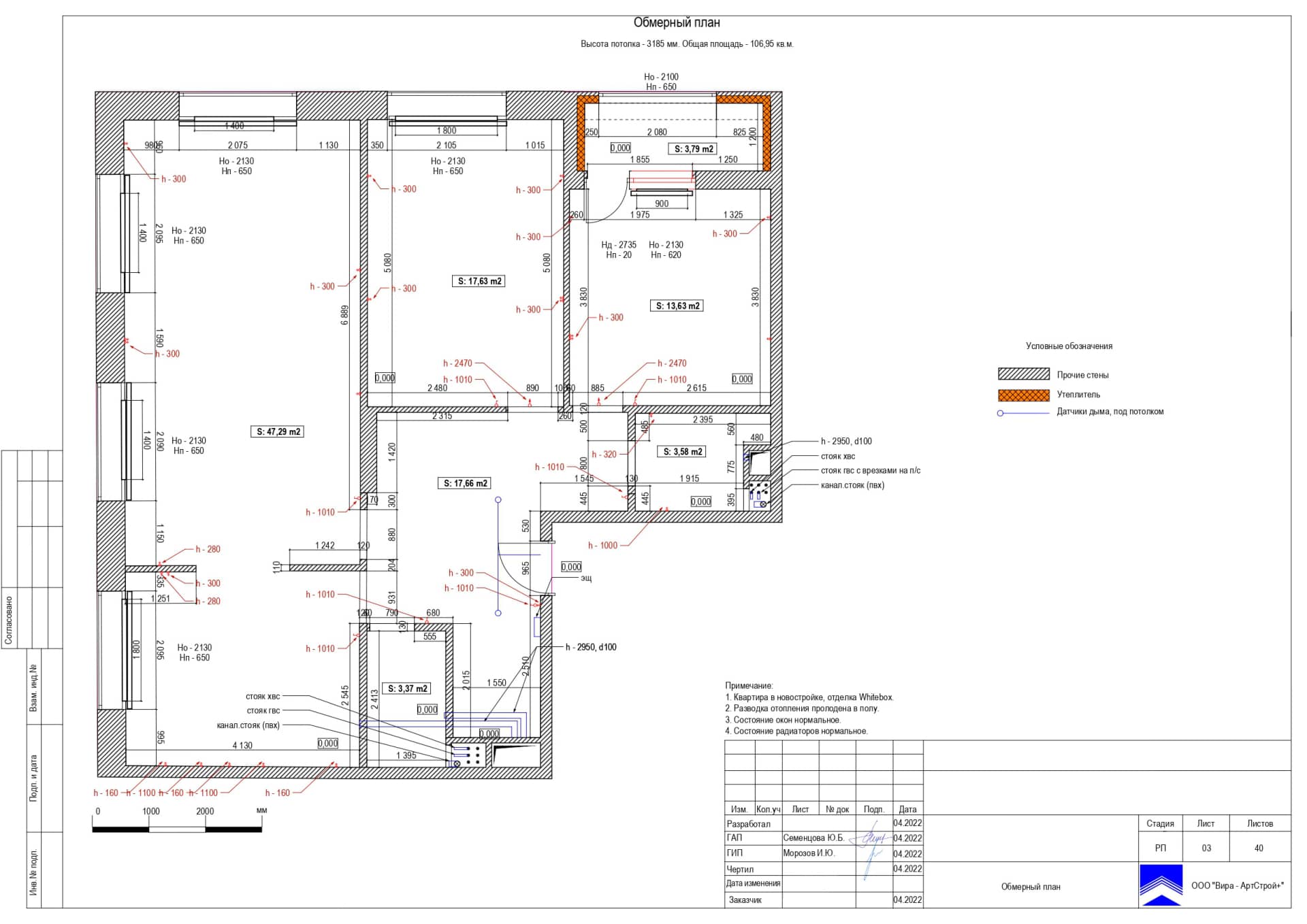 Обмерный план, квартира 107 м² в ЖК «Серебряный Парк»