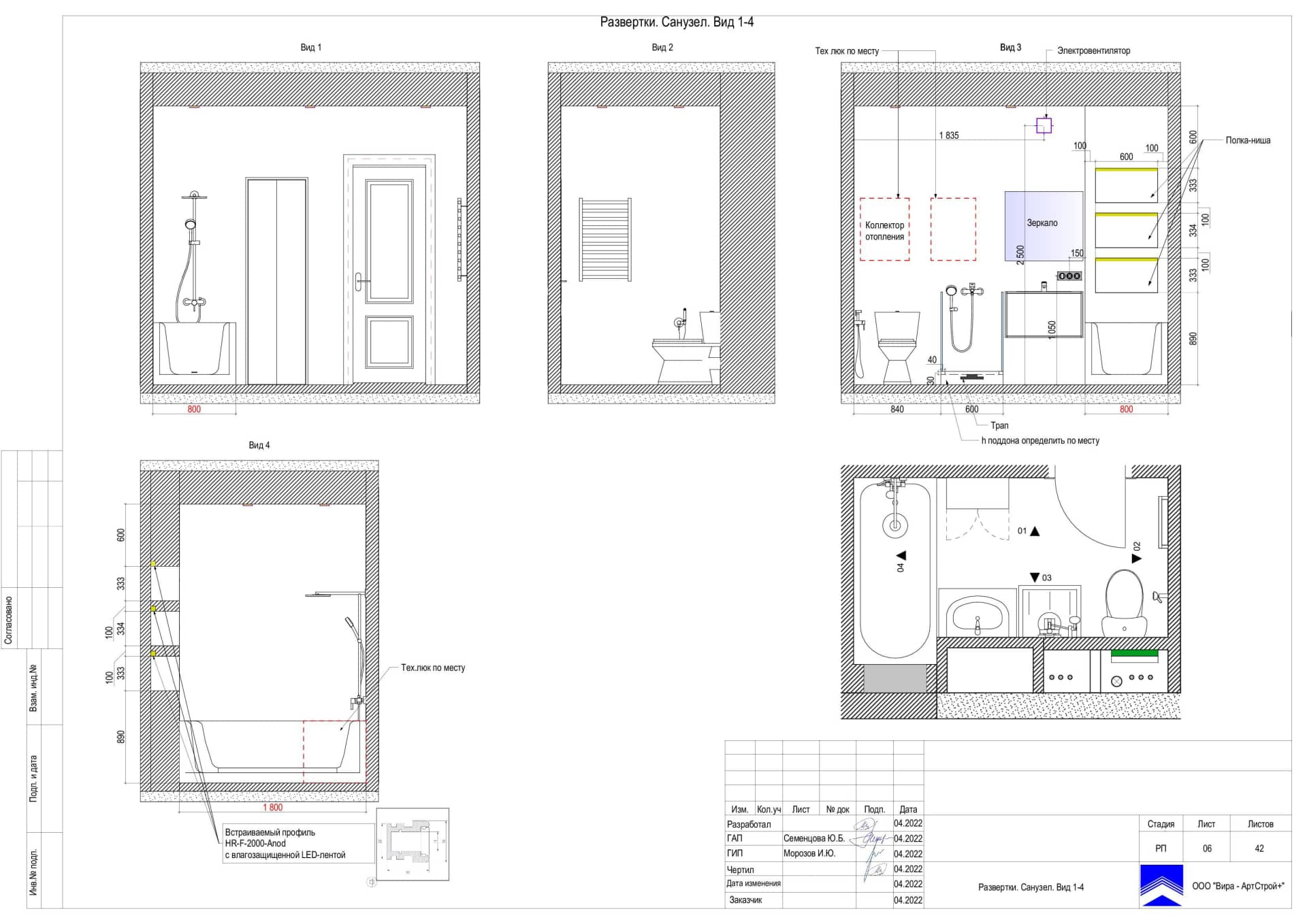 06-развертки-Санузел-Вид-1-4, квартира 76 м² в ЖК «Джаз»