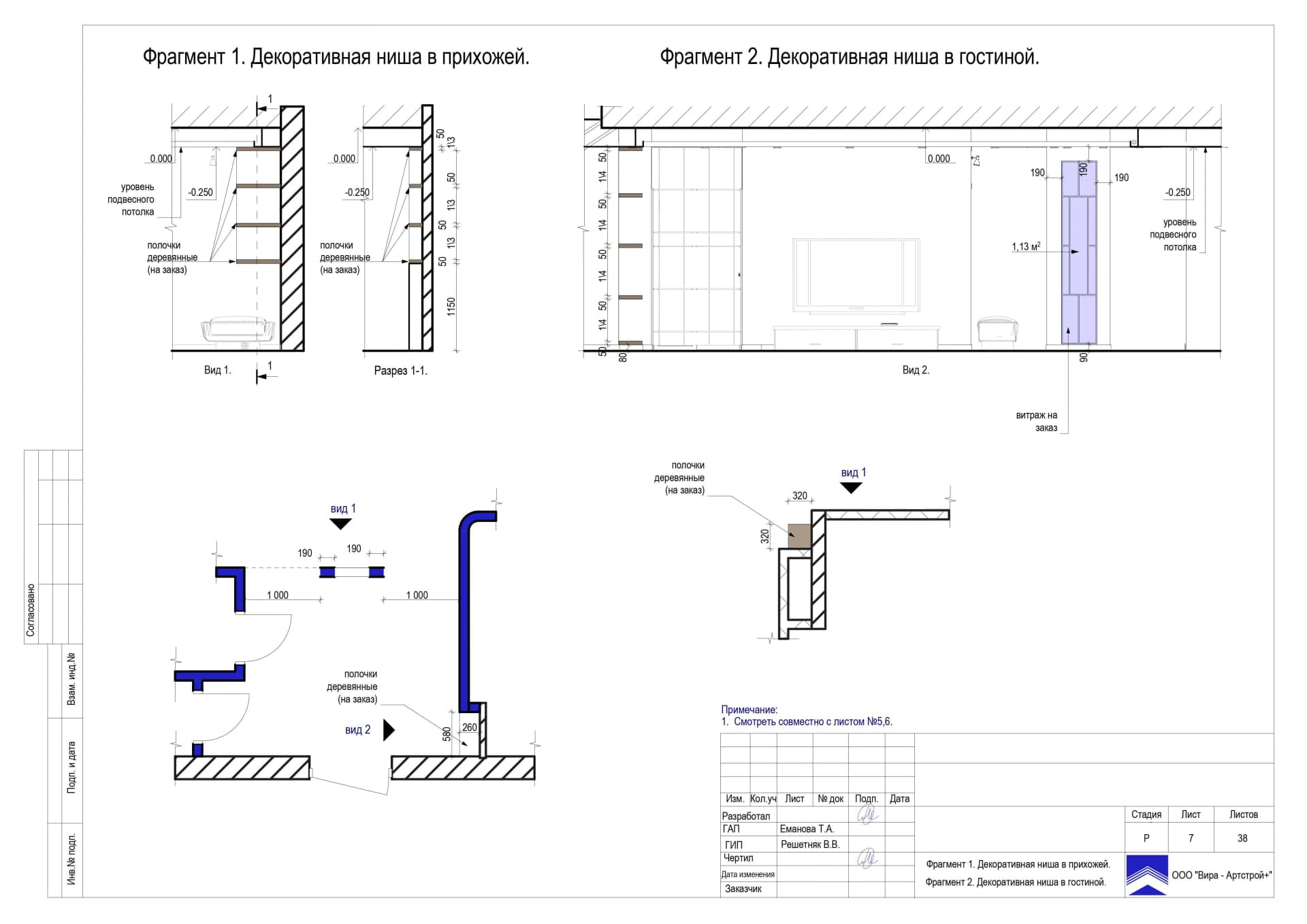 Фрагмент 1 2, квартира 176 м² в ЖК «Измайлово Lane»