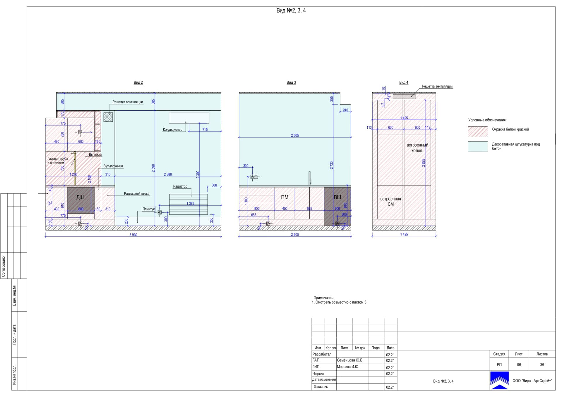 Вид 2,3,4, квартира 89 м²