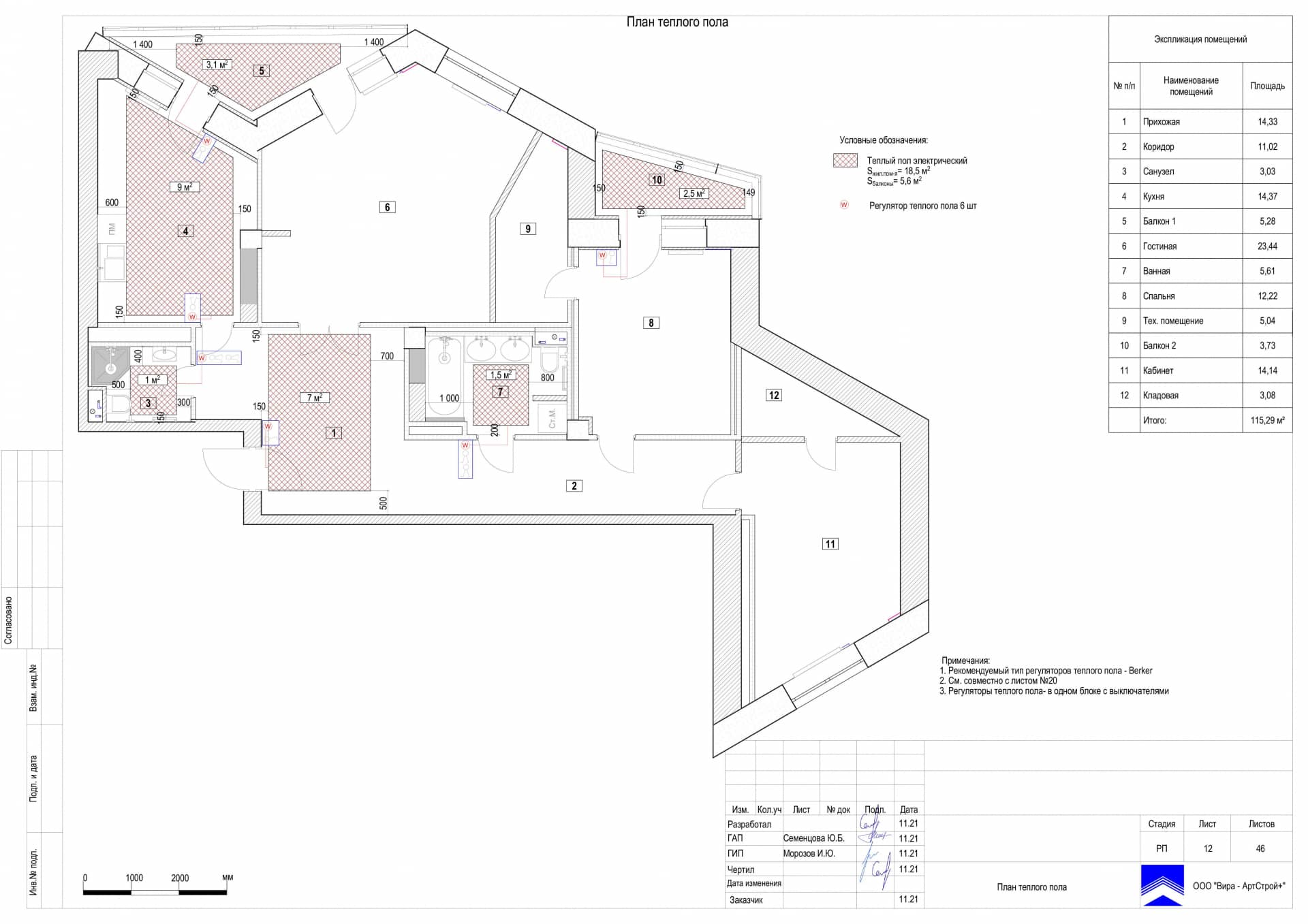 План теплого пола, квартира 115 м²