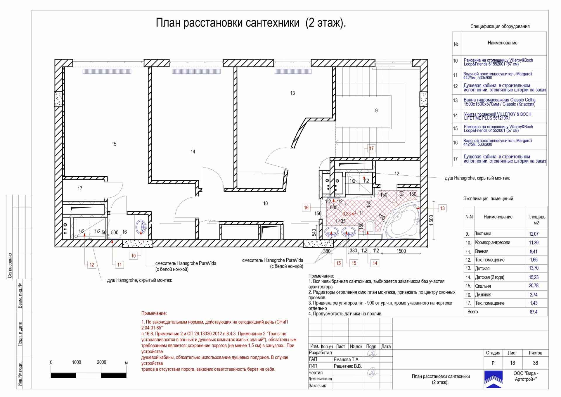 План расстановки сантехники 2 этаж, квартира 176 м² в ЖК «Измайлово Lane»