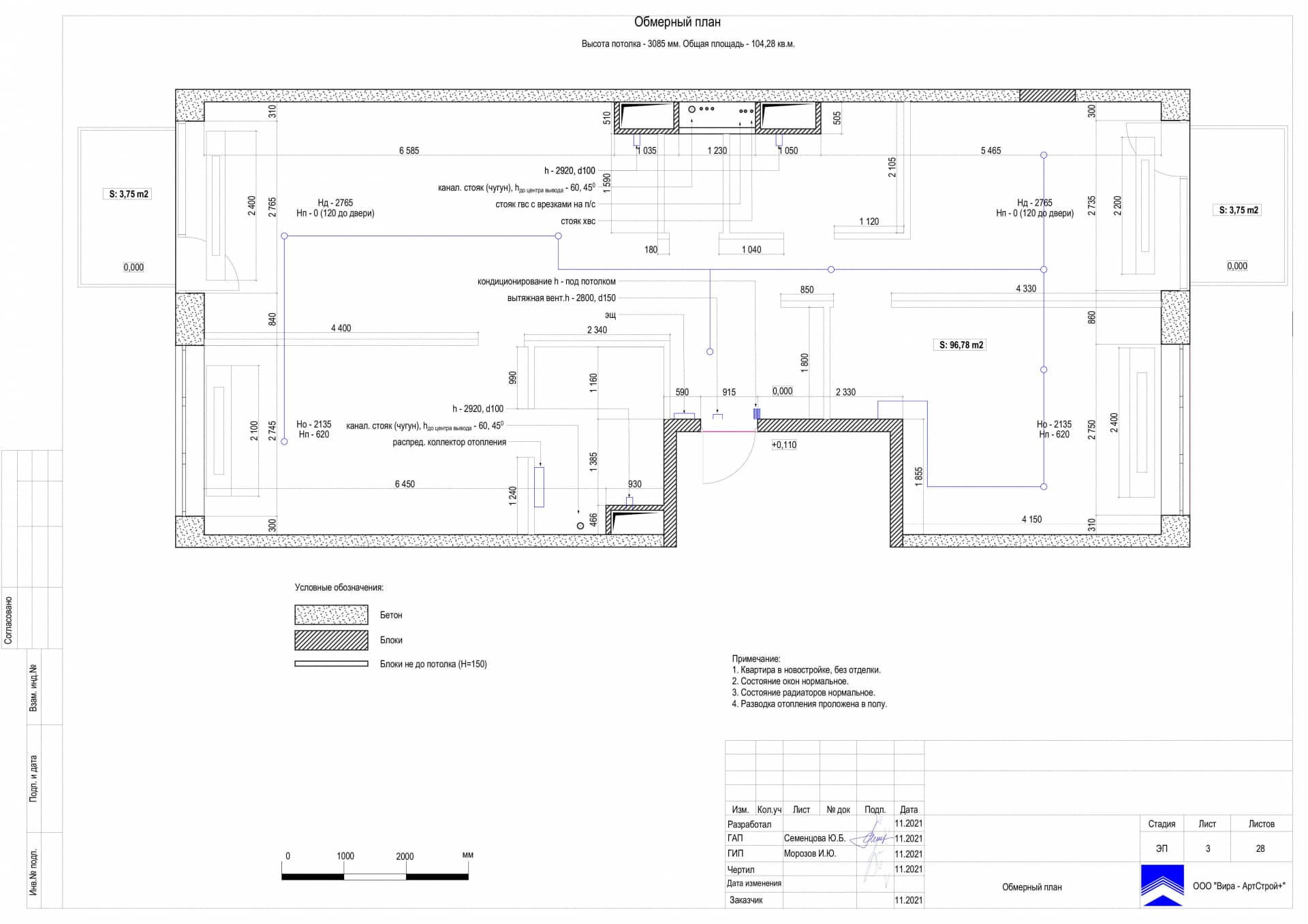 Обмерный план, квартира 100 м² в ЖК «Джаз»