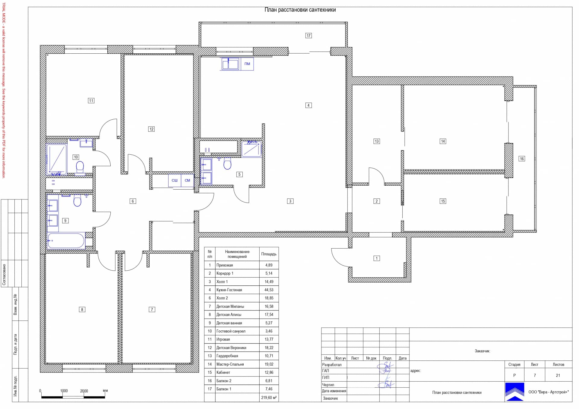 План расстановки сантехники, квартира 220 м²