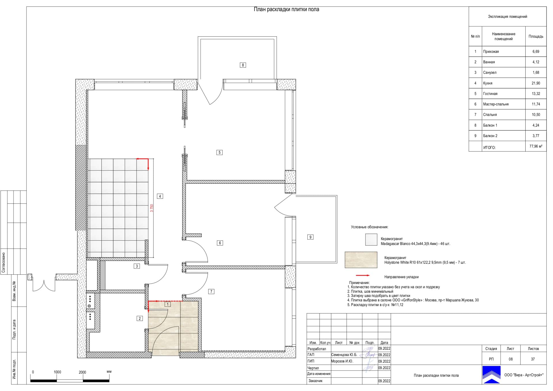 План раскладки плитки, квартира 78 м² в ЖК «Джаз»