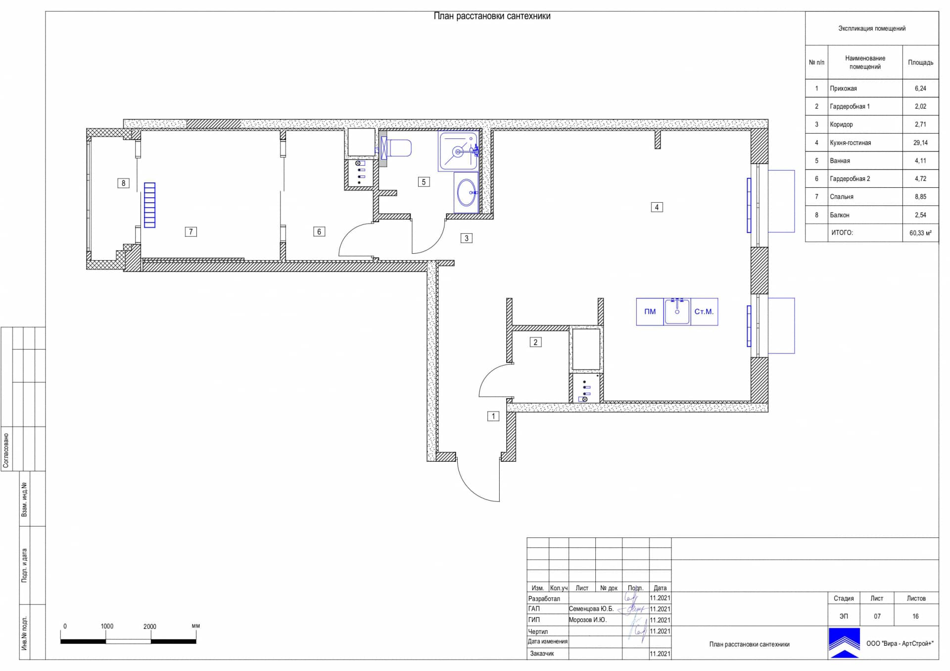 План расстановки сантехники, квартира 60 м² в ЖК «Тополя»