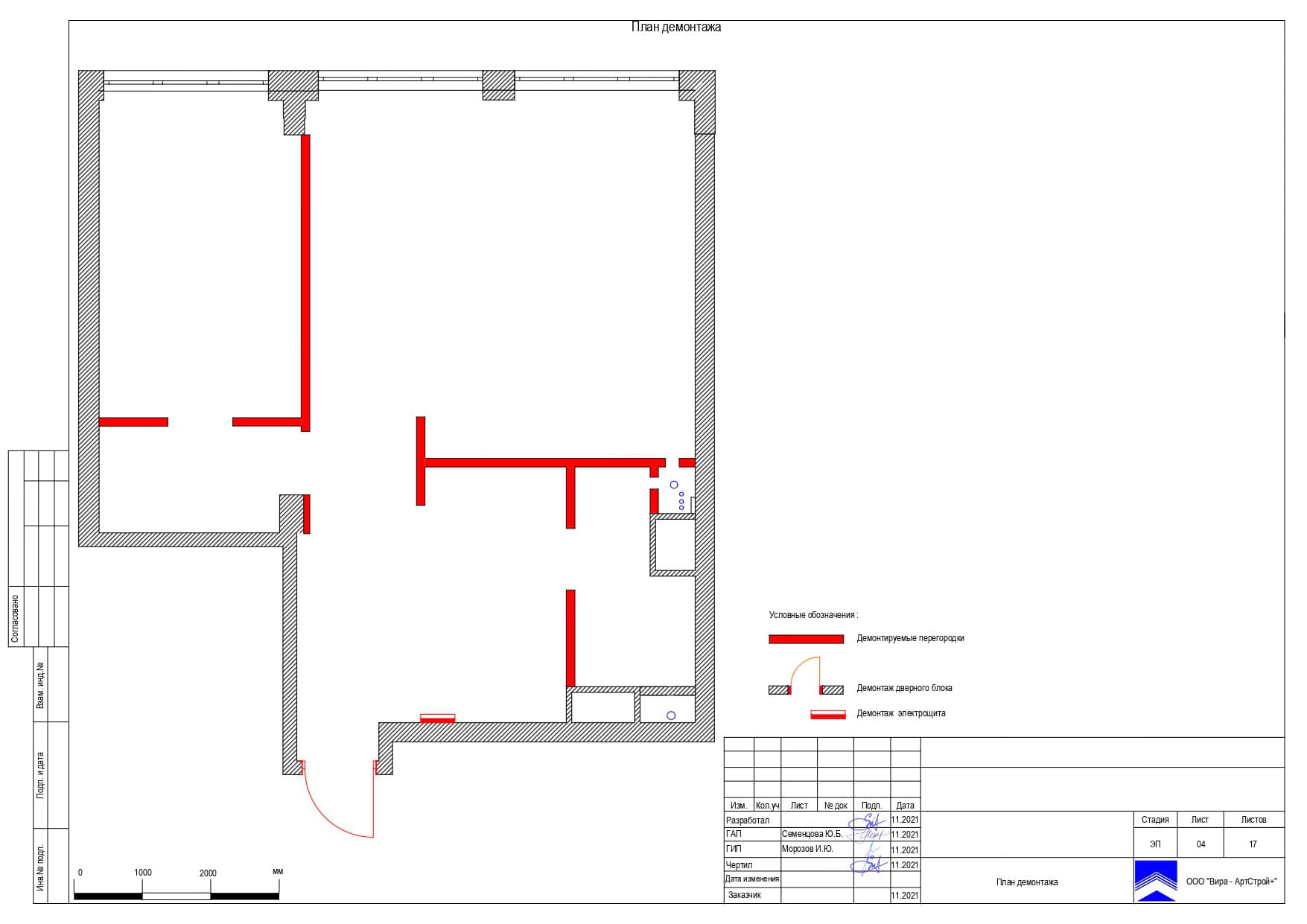 План Демантожа, квартира 91 м² в ЖК «Джаз»