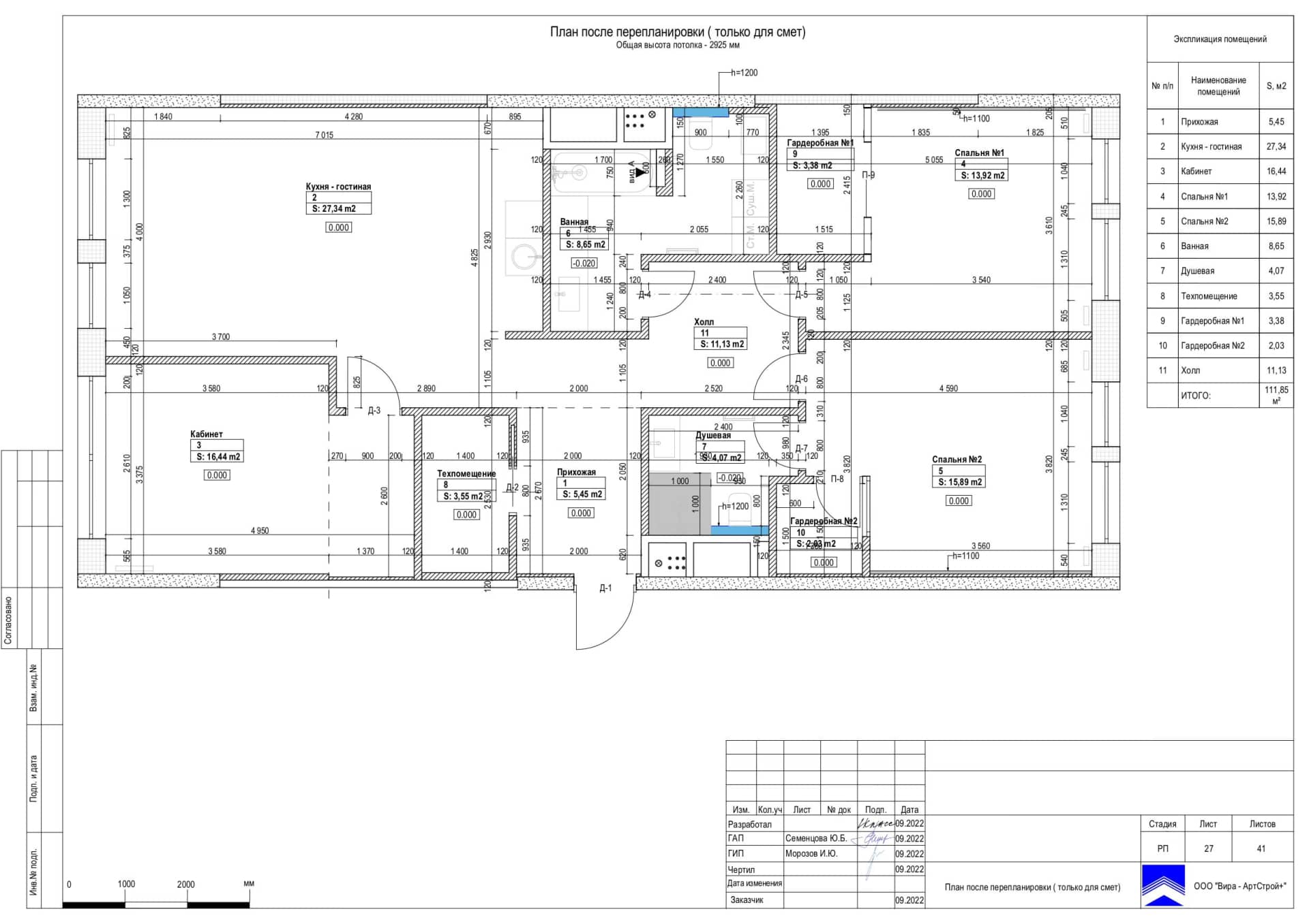 План после перепланировки, квартира 112 м² в ЖК «Хорошёвский»