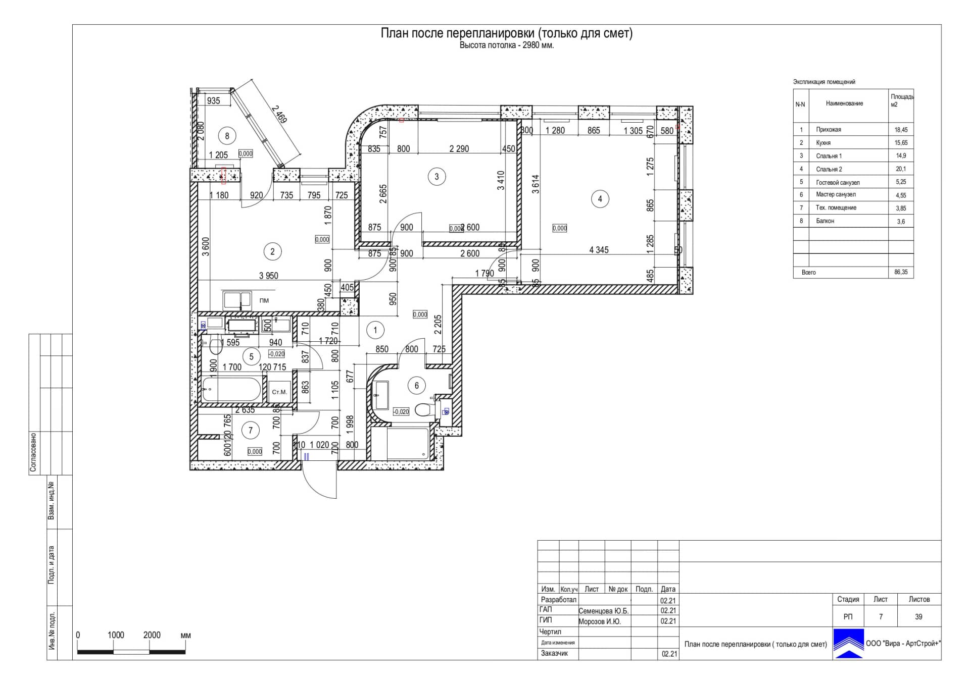 План после перепланировки, квартира 86 м² в ЖК «Мосфильмовский»